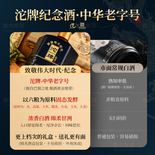 Tuopai Sichuan Tuopai Liquor 52 Degree Luzhou-flavor Liquor Full Box Grain Liquor Grain Liquor Liquor Gift Box Gift Drink 52 Degree 500mL 6 Bottles Tuopai Luzhou-flavor Premium Liquor