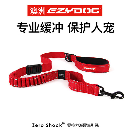 EZYDOG Australian zero-tension shock-absorbing traction rope professional buffering explosion-proof elastic rope outdoor dog walking rope Golden Retriever Husky Rising Sun Red Standard Model Suitable for medium and large dogs-standard leash length 120cm | width 2.5cm
