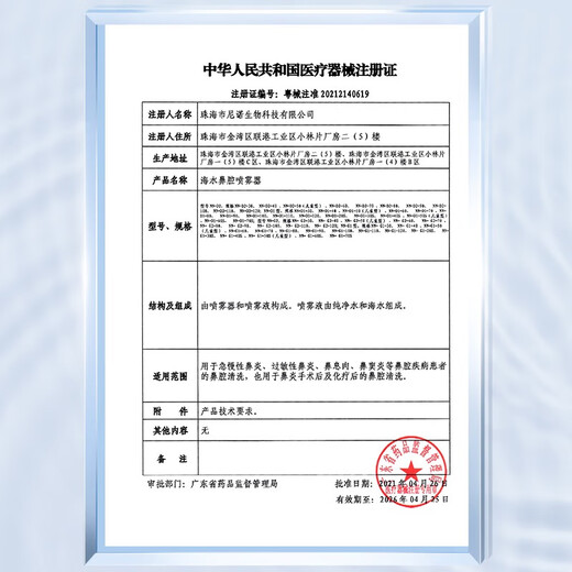 sister care婴儿天然海水洗鼻器鼻腔喷雾器新生儿童鼻塞生理盐水滴鼻5mL40支