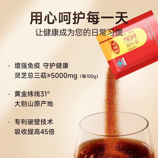 芝正元灵芝孢子粉 有机破壁赤灵芝孢子粉1g/袋*60 芝正元破壁灵芝孢子粉一盒60袋