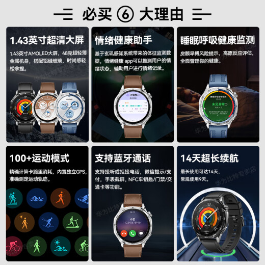 Huawei (Huawei) [National Subvention 15%] Regardez GT 5 Smart Watch Sports Xuanji Perception System Blood Oxygène Séquence cardiaque Température corporelle Surveillance de la respiration Bluetooth Call Imperproof Men and Women Emotions 46 mm Fantasy Night Black-Fluoroelastic Strap [Envoi de sangle de cuir + film]