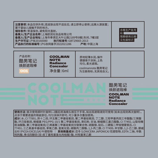 Cool Men's Note Concealer Stick Concealer Waterproof and Sweatproof Student Covers Acne Marks, Acne, Dark Circles and Defects without Stuck Powder for Men's Contour One Pack Rejuvenating Concealer Stick + Gift*3 Natural Color (Suitable for Yellow and White Skin, Natural Skin Color)