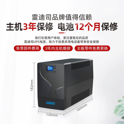 Redis UPS uninterruptible power supply D1000K D2000 home office computer server anti-power outage backup power supply automatic switch power outage voltage stabilization D2000 2000VA/1200W