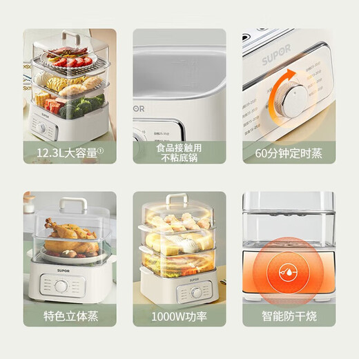 SUPOR multi-purpose pot electric steamer household large capacity electric steamer steamer multi-layer steamer ZN23FK830 [12.3L-special three-dimensional steamer]