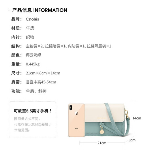 蔻一（Cnoles）包包女包轻奢侈女士斜挎单肩小方包520情人节生日礼物送女友老婆 白配绿【限定礼盒装】