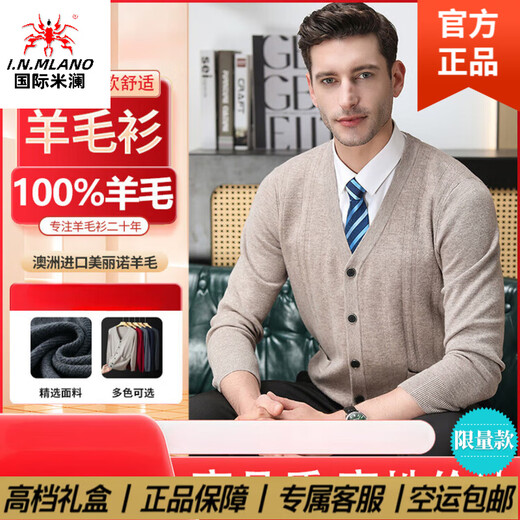 International Milan light luxury high-end 100% pure wool sweater men's cardigan V-neck thickened warm sweater for young and middle-aged people for leisure time camel gift box packaging L 170