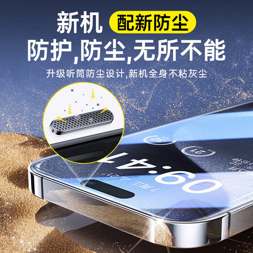卡培登 适用于苹果15/16钢化膜 iphone15/16手机膜无尘仓全屏秒贴高清抗指纹保护膜 6.1英寸