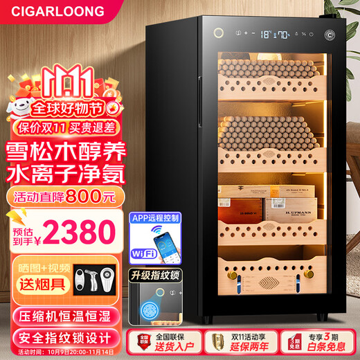 CIGARLOONG 95C cigar cabinet with constant temperature and humidity, WiFi remote control, water ion ammonia removal, compressor refrigeration, cedar wood mellow cultivation, fingerprint lock, office cigar cabinet, constant temperature and humidity control, cigar cultivation, classic cigar basket model