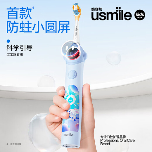 Usmile children's electric toothbrush Q10 3-12 years old, missing brush reminder, sonic vibration, brushing guide, gum protection and cleaning, children's birthday gift, corporate procurement, annual meeting gift, practical Duobao family double pack Q10 blue + Q10 powder-Jingcang Sufa