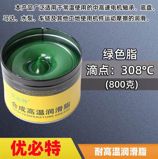 Engranaje Aceite de grasa resistente a alta temperatura 1000 Mecánica Mecánica de alta velocidad Grasa 698 Mantequilla automotriz 588 grados Punto de goteo amarillo claro 698 grados (800 gramos)