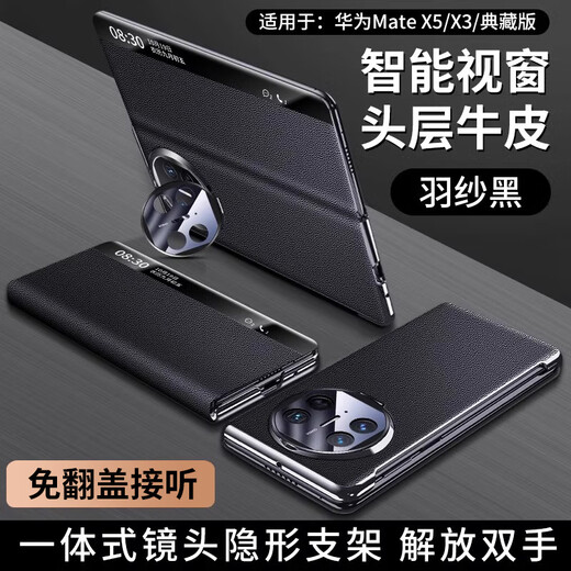 
Kaizi Huawei MateX5 mobile phone case high quality selected genuine leather business matex3 folding screen smart window flip protective case Huawei x5 collector's version full-inclusive anti-fall mobile phone case [Phantom Purple] Lens invisible bracket genuine leather smart flip Huawei Mate X5/X5 collector's version [General]