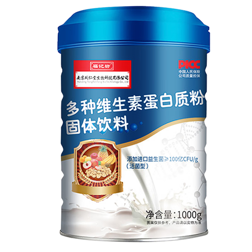 南京同仁堂青少年营养高蛋白蛋白粉钙铁锌多种维生素DHA牛磺酸益生菌牛初乳 【多种营养】多种维生素蛋白质粉*1罐+赠摇摇杯