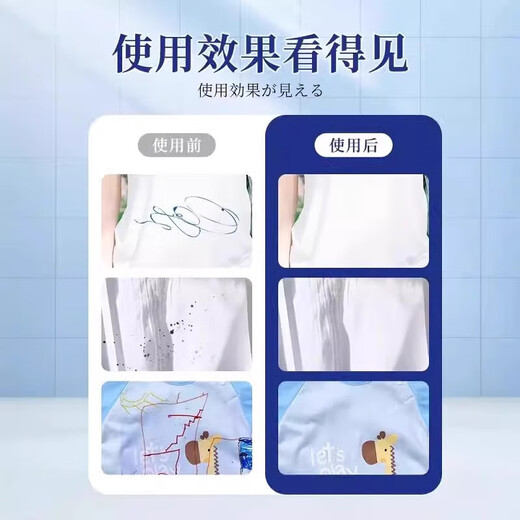 Clothes pen stain remover ink cleaning agent removes marks on clothes neutral ballpoint marker pen stain remover pen and ink cleaning 300ml*1 bottle (pump head*1)