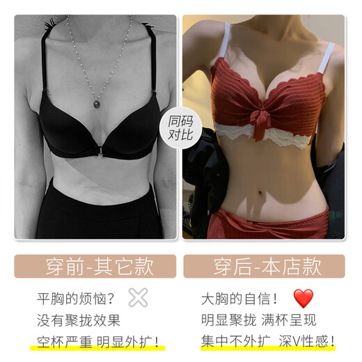 JERRIE MOCK法国性感蕾丝内衣套装夏季纯欲少女文胸聚拢显大bra女神节礼物 22W4856黑色 85A B/38AB(配内裤)