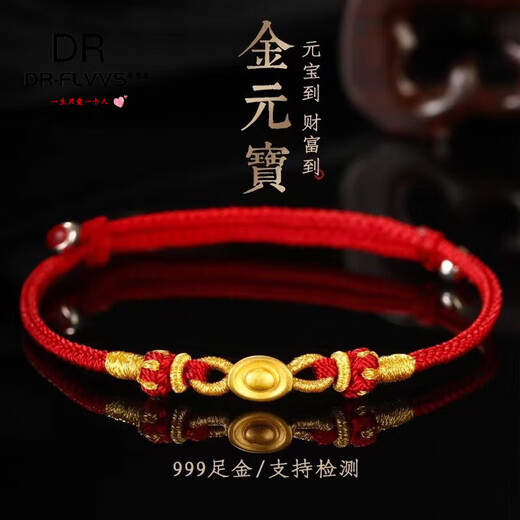 Fat Donglai's same style red rope k gold bracelet golden 999 small ingot for men and women, birth year gold ingot about 0.1g