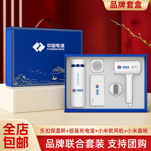 乐扣乐扣公司商务礼品定制logo实用学校活动会议伴手礼党建生日纪念奖品 蓝色450ML保温杯+康佳护颈仪