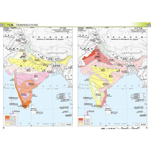 Atlas of India in both Chinese and foreign languages. India on the map. Geography, history, major cities, tourism resources. Travel around the world without leaving home. Travel and travel planning tool book.