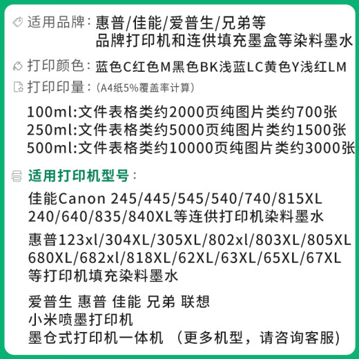圣昌适用惠普4800墨水HP Dj 4825/4826/4828/4829/4877打印机47xl墨汁 黑色BK100ML_2支装配加墨大礼包
