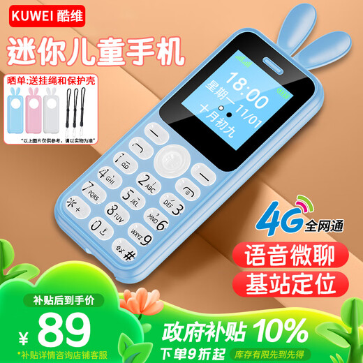 Coovei Q9 children's mini student mobile phone, specially designed to cure Internet addiction, 4G full network, no game positioning, small functional phone for middle and high school students, sky blue