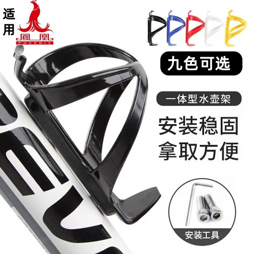 Phoenix is suitable for Phoenix bicycle water bottle holder, mountain road bike, children's bicycle water cup holder, bottle riding equipment accessories, one blue water bottle holder, ordinary thickness model with low price