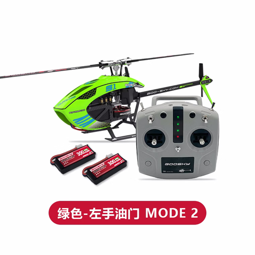 
RHSKY remote control aircraft helicopter S1 Gutian Technology GOOSKY model aircraft 3D stunt helicopter model BNF green stand-alone version