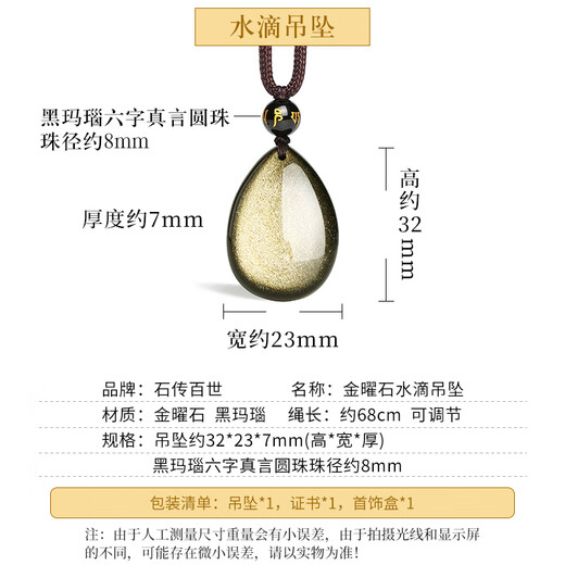 Shi Chuan Baishi natural obsidian pendant gold obsidian water drop heart-shaped crystal agate necklace animal year birthday gift