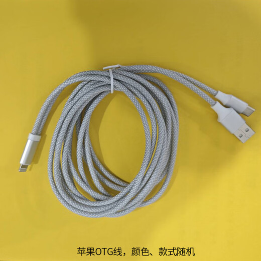 Aiken Apple OTG cable is suitable for Apple mobile phone live broadcast conversion cable rechargeable live broadcast Apple OTG data connection cable