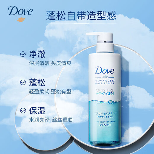 Dove多芬洗发水空气感控油保湿无硅油丰盈蓬松男女士洗发露480g