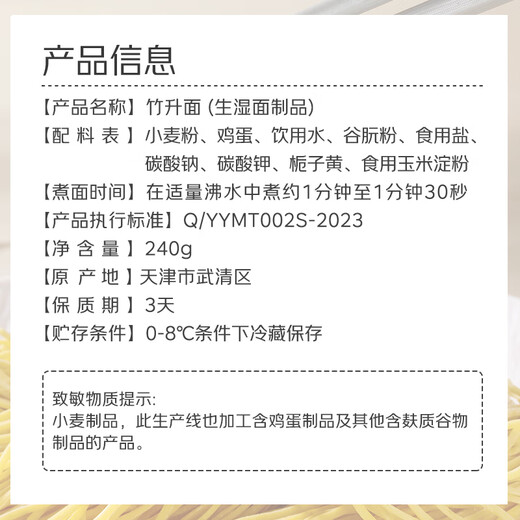 Other brands of bamboo noodles 240g