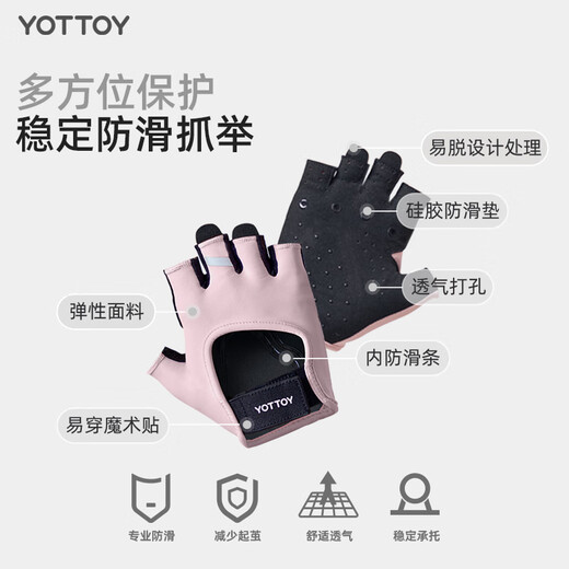 yottoy健身手套男女运动骑行半指防滑防起茧引体向上器械训练 玫瑰木粉M