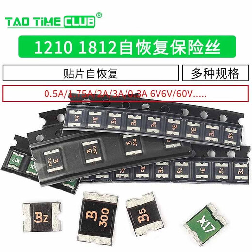 1210 1812 SMD resettable fuse PPTC 0.5A 1.75A 2A 3A 6V 16V SMD 2A6V package 1210 (10 pieces) No Specifications