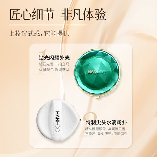Hanhou Emerald Tea Light Flawless Essence Cushion Cream 15g Natural Concealer Moisturizing Brightening BB Cream Foundation