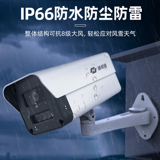 海康威视（HIKVISION）皓视通监控摄像头200万像素POE家用红外夜视手机远程室外监控器防水户外商用设备22V2-IA 4MM