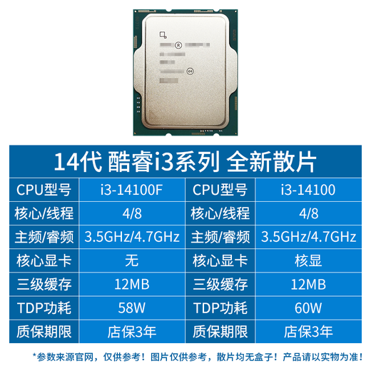 微星（MSI）12/13代/14代CPU主板套装i3 13100f 14100f 12100f 散片 PRO H610M-G DDR4 14代i3-14100F散片【三年店保】