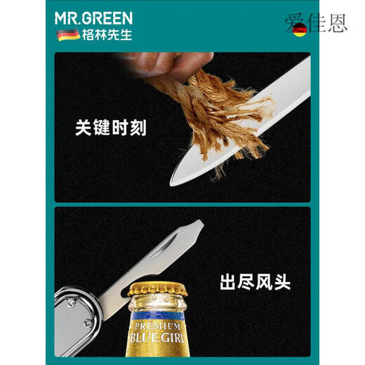 德国折叠指甲刀单个装多功能指 小号Mr-1098SL 官方