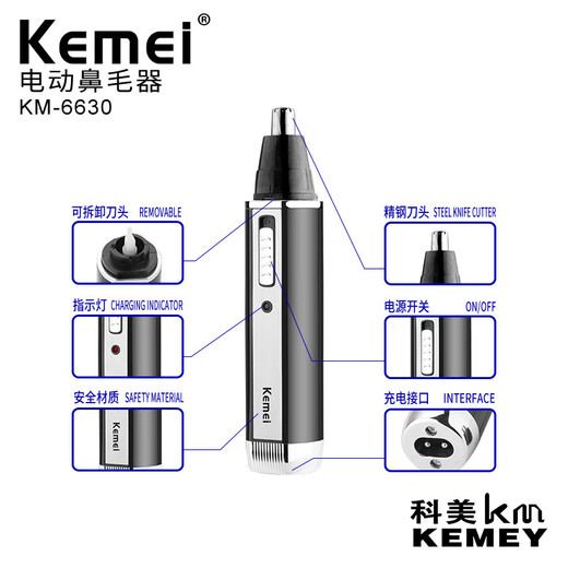 
Kemei (kemei) high-end business fast electric nose hair trimmer multi-function electric shaving eyebrow rechargeable model 4-in-1 nose hair device set KM-6630 (USB)
