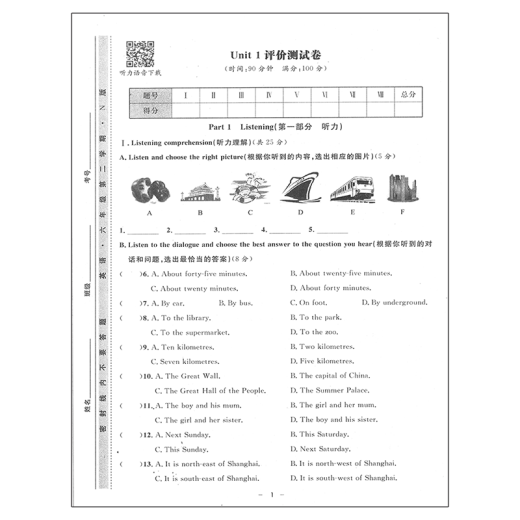 钟书 金典导学案 六年级下册 英语数学语文 七年级上下册二学期导学案课时课后作业同步讲练卷 金典导学案678年级 6上 英语 初中通用