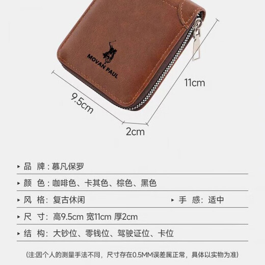 Louyide Herren Reißverschluss vielseitiger Männer Kurzerbrieftasche Multifunktionskartenbeutel Reißverschluss Führerschein Deckungsabdeckung Wallet Anti-Diebstahl-Pinsel/Reißverschluss Modell [Shen Coffee] Retro-Stil