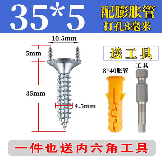 XMSJ踢脚线双头双向无痕钉实木无痕羊角钉木工两头固定钢钉无头 无痕钉35*12200套配胀管+
