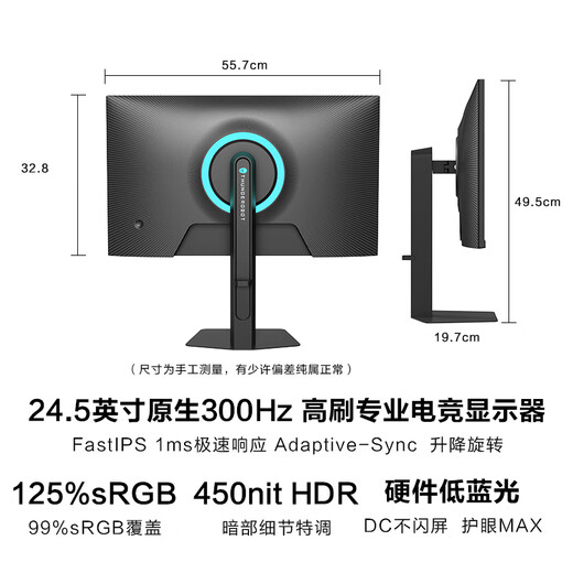 Thor Black Warrior 24.5 inch 320Hz overclocking FastIPS hardware low blue light HDR450nit lifting and rotating non-240 computer e-sports FHD display CF25F300L