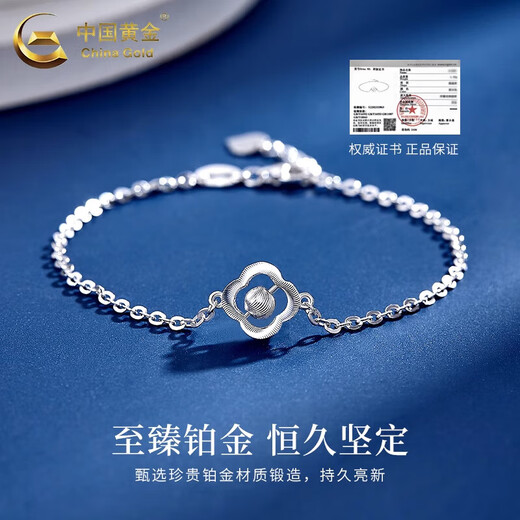 China Gold (CHINA GOLD) four-leaf clover platinum bracelet for women pt950 platinum cat eye transfer beads plain chain wedding birthday gift for girlfriend four leaf clover cat eye platinum bracelet about 3.1g