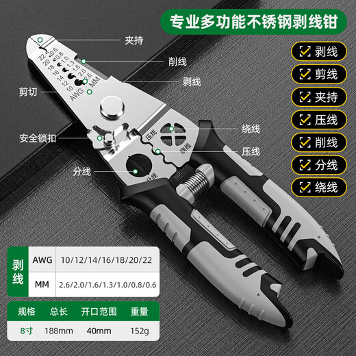 Shengda multi-functional wire stripping pliers new electrician special dialing wire crimping wire cutting pliers wire peeling scissors artifact 8 inches