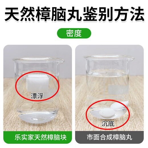 Mothballs, natural pure mothballs, wardrobe mold-proof, insect-repellent, cockroach-proof, aromatic deodorant, moisture-proof and deodorant for clothing, camphor blocks 20 yuan/trial pack