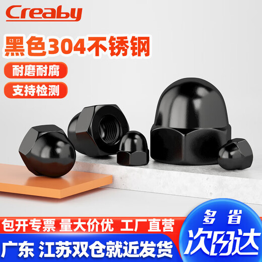 Creaby304/316/201 cap nut round ball head nut cap nut screw cap cap nut decoration cover 316 cap nut M5 (20 pieces)