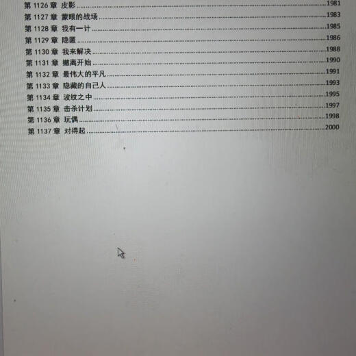 高清彩印现货十日终焉全套13 册更新1343 章杀虫队队员著未删减实体书 十日终焉第8册701-800章
