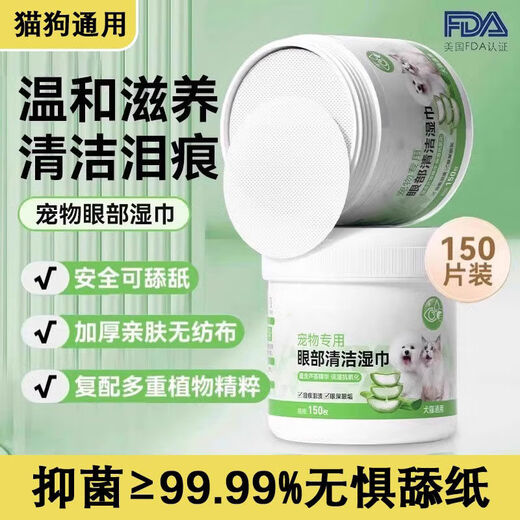 Yusenyi pet tear stain removal wipes clean eye stains for dogs and cats, clean and relieve tear stains for Bichon Frize Teddy Pomeranian, 150 pieces of wipes + 50 ear cleaning fingertips 150 pieces