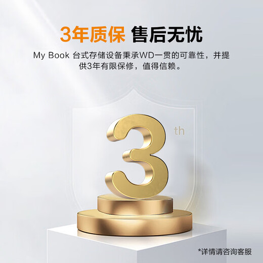 西部数据（WD）移动硬盘 USB3.0 桌面存储 My Book 3.5英寸 大容量 移动台式企业级办公硬盘 加密备份 数据仓库| 18TB 兼容Mac 官方标配
