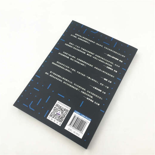 [Version nouvelle et authentique] La psychologie s'est avérée être une psychologie très intéressante Tsinghua University Press 9787302512158