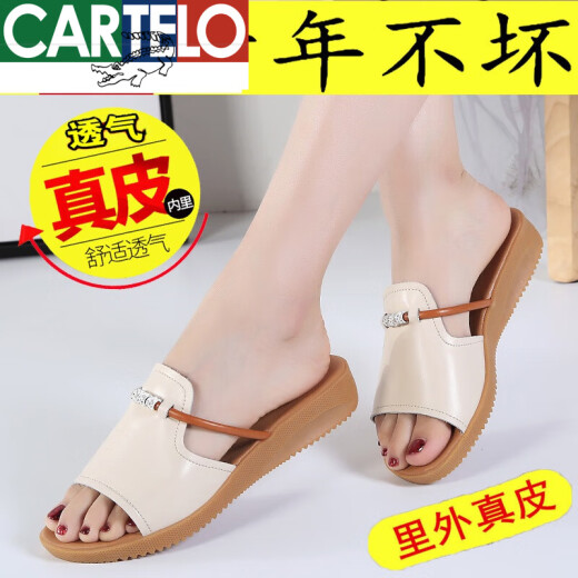 卡帝乐鳄鱼（CARTELO）品牌夏季仿真皮拖鞋女外穿时尚2023新款软底大码妈妈凉拖鞋女鞋 米色6198 35