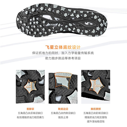 海尔斯699S跑步鞋中考体育专用运动鞋田径体考训练立定跳远专用跑鞋 699黑色（跑跳综合经典款） 41